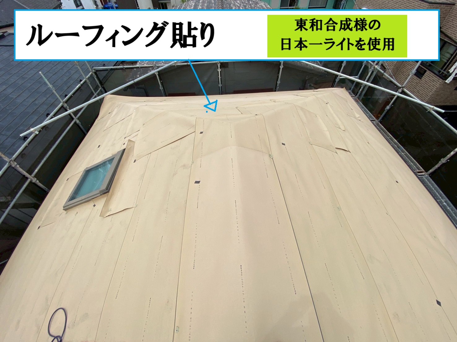 ルーフィング